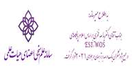 دکتر یدالله فخری بر اساس اعلام پایگاه‌های ESI و WOS در جمع پژوهشگران یک درصد برتر جهان در جولای ۲۰۲۱قرار گرفت.