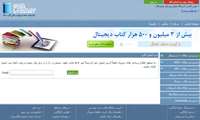 دسترسی به منابع اطلاعاتی از طریق کتابخانه دیجیتالی